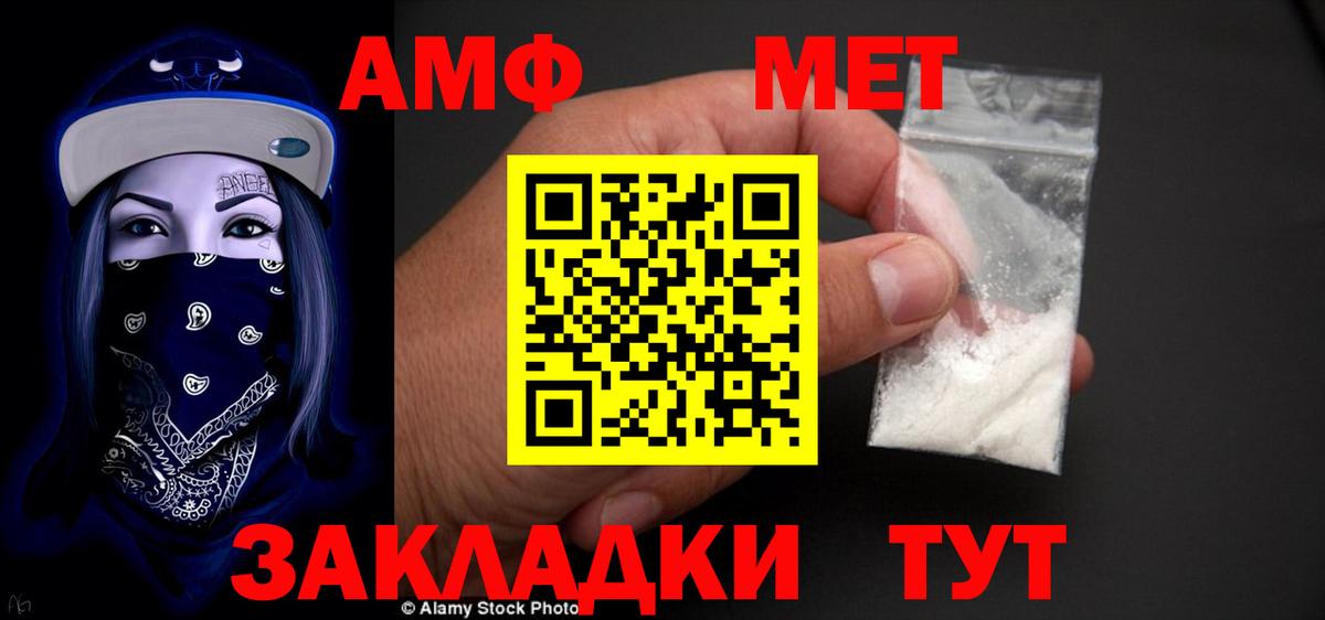 АМФЕТАМИН 97%  Вход с VPN  АМФ  Кызыл 