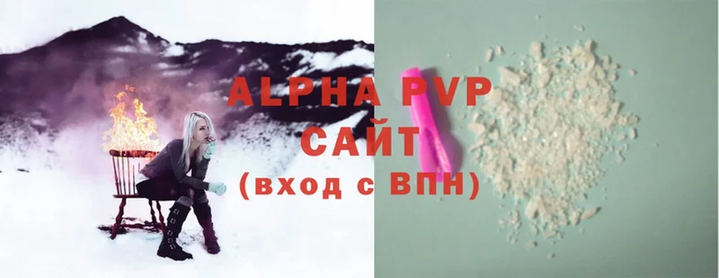 купить   Кызыл  Alfa_PVP СК 