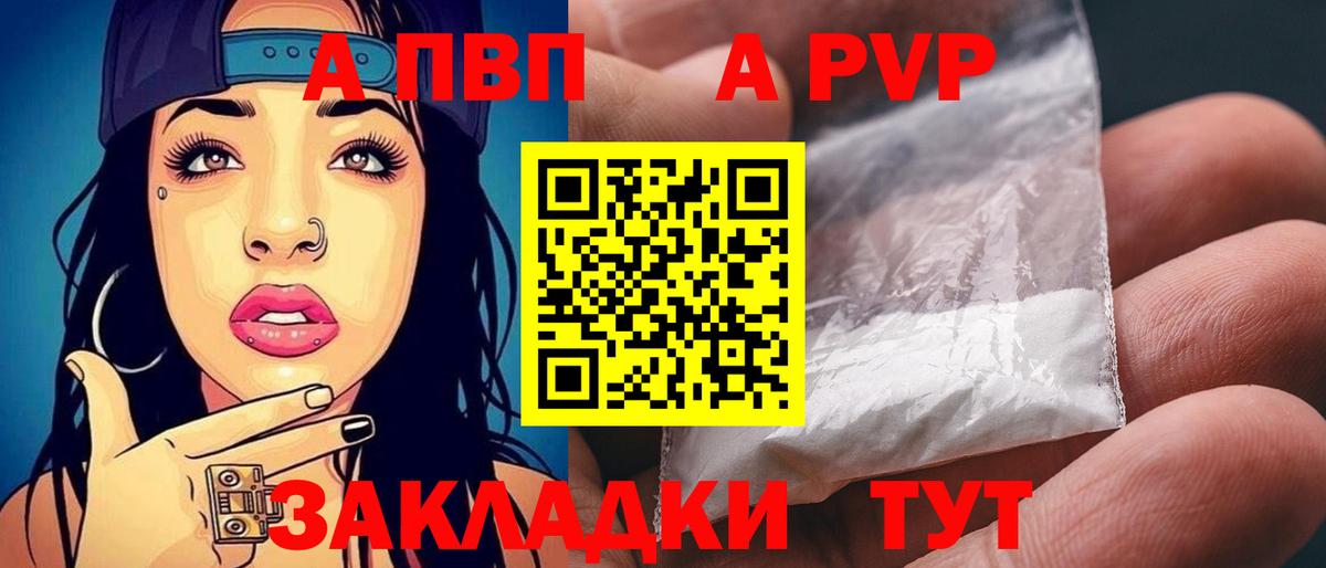 A-PVP мука  A-PVP VHQ  Кызыл  Вход с VPN 