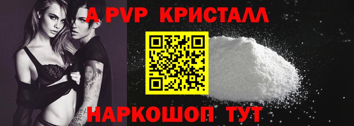Alfa_PVP  APVP СК КРИС  Кызыл  Alpha-PVP СК КРИС  Альфа ПВП мука 
