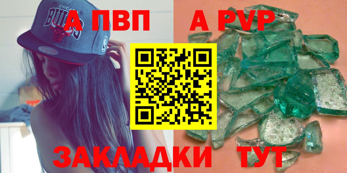 A PVP СК Кызыл