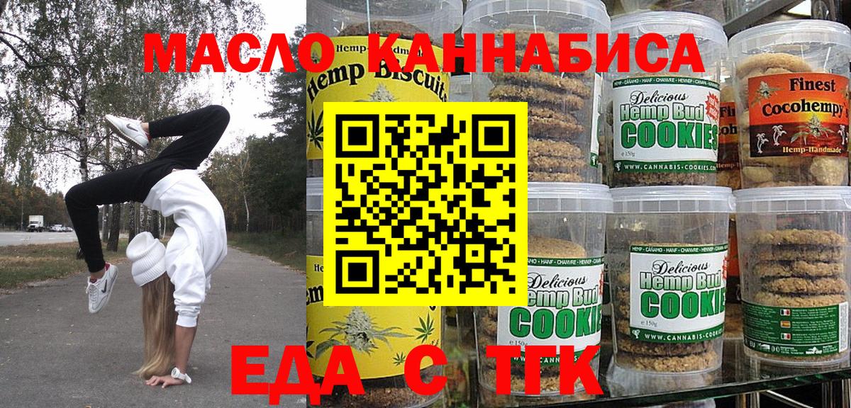 Кызыл  Cannafood конопля  Вход с VPN 