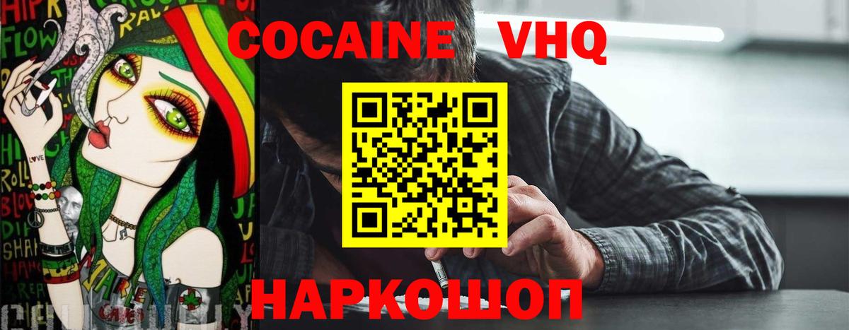 КОКАИН Эквадор Кызыл