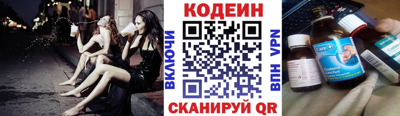 где продают Кызыл Кодеин Purple Drank