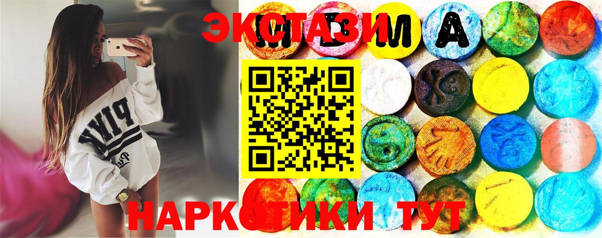Экстази 300 mg  Ecstasy  Кызыл  Экстази таблы 