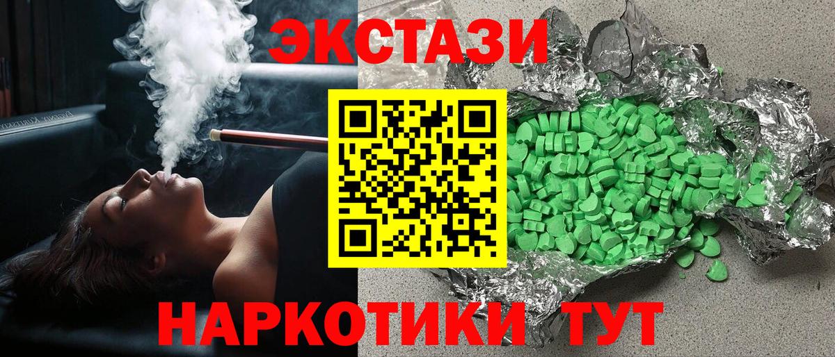 ЭКСТАЗИ 300 mg Кызыл