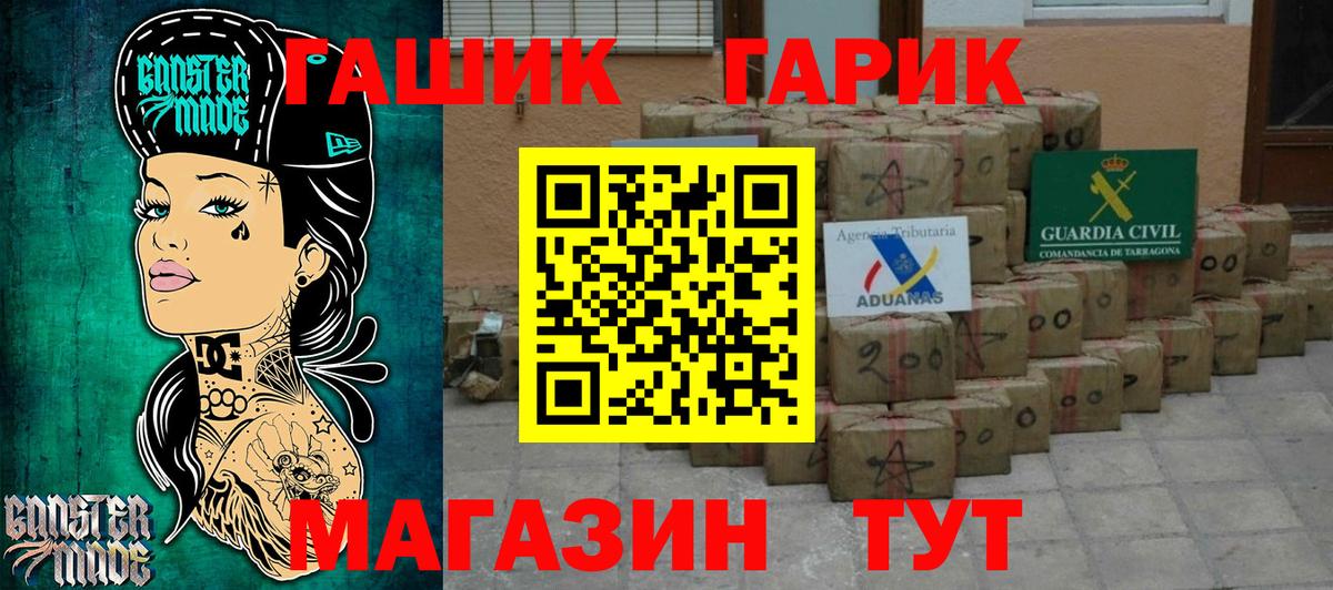 ГАШИШ Изолятор Кызыл