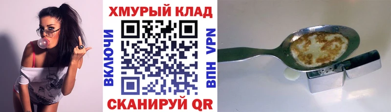 Героин хмурый  Кызыл 