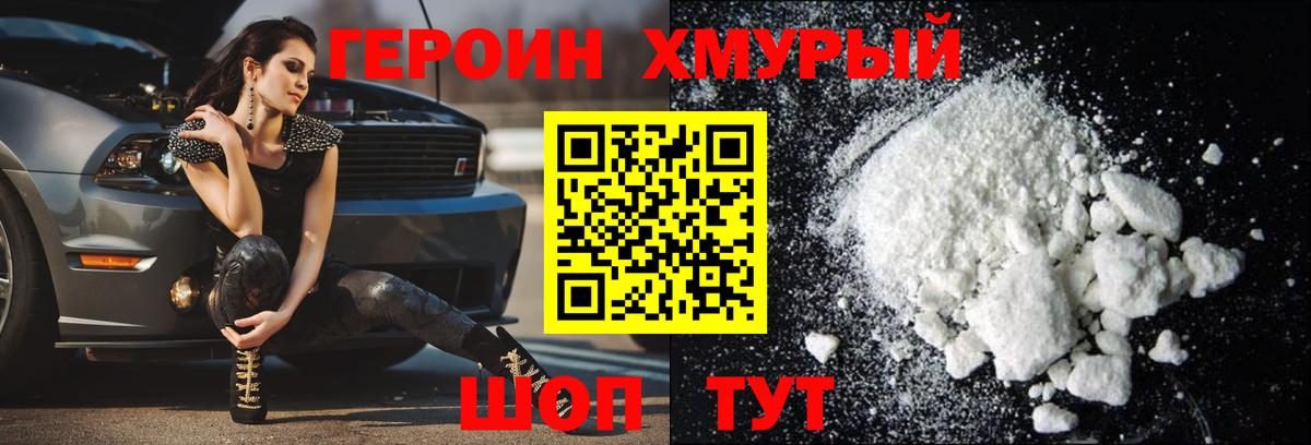 ГЕРОИН Афган  Героин  Кызыл  Вход с VPN 