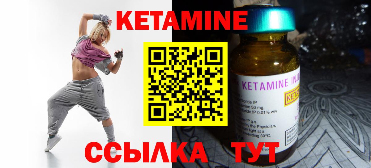 КЕТАМИН VHQ Кызыл
