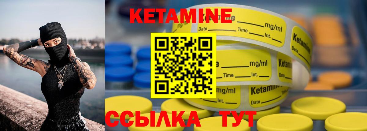 Кетамин ketamine  Кызыл 