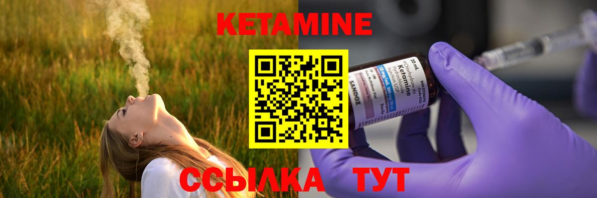 Кызыл  даркнет формула  Вход с VPN  КЕТАМИН VHQ 