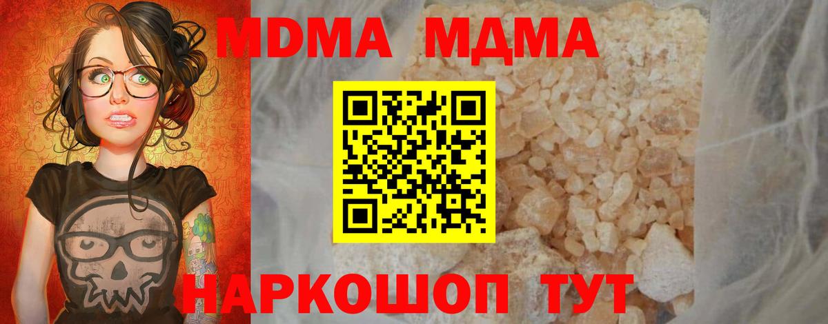 МДМА VHQ  МДМА crystal  Кызыл  Вход с VPN 