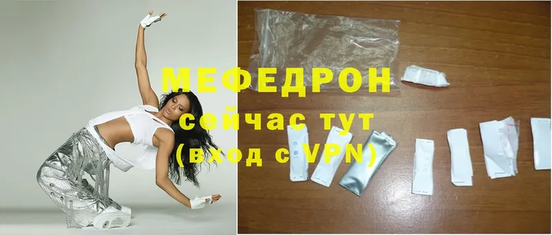 МЯУ-МЯУ mephedrone  mega ссылка  Кызыл 