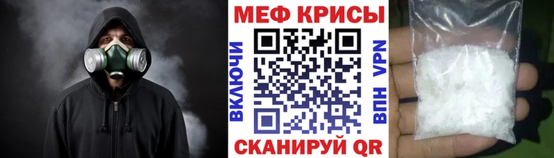 Мефедрон мука  цены   Кызыл 