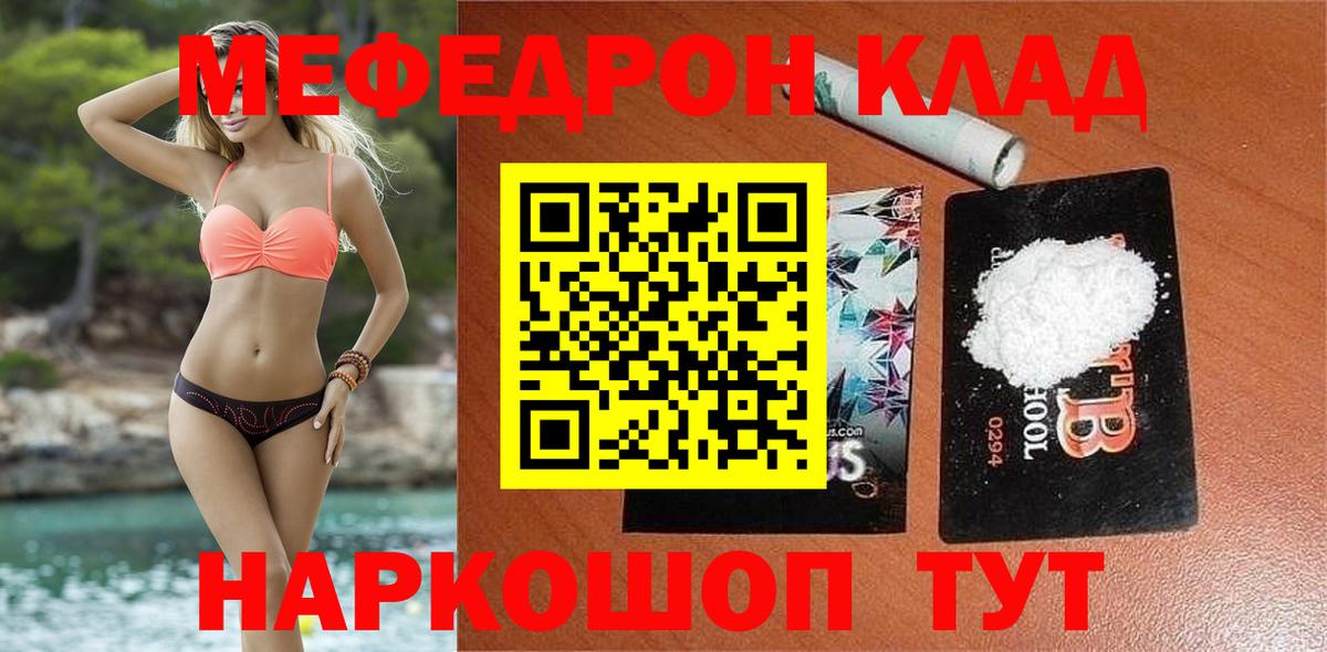 Мефедрон  Меф  Мефедрон мука  Кызыл  Меф мяу мяу 