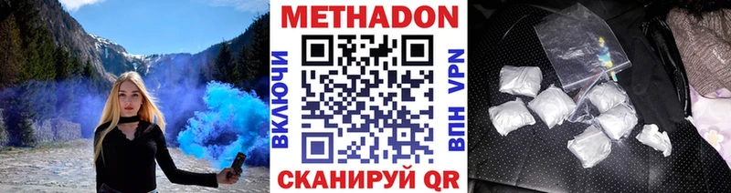 МЕТАДОН methadone дарнет шоп Кызыл