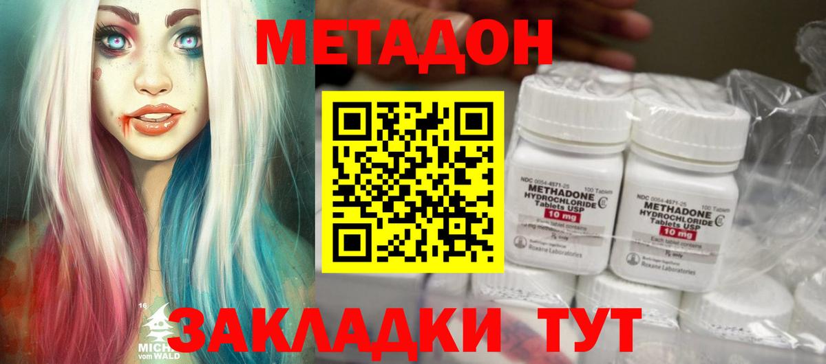 Метадон кристалл  Вход с VPN  Кызыл 