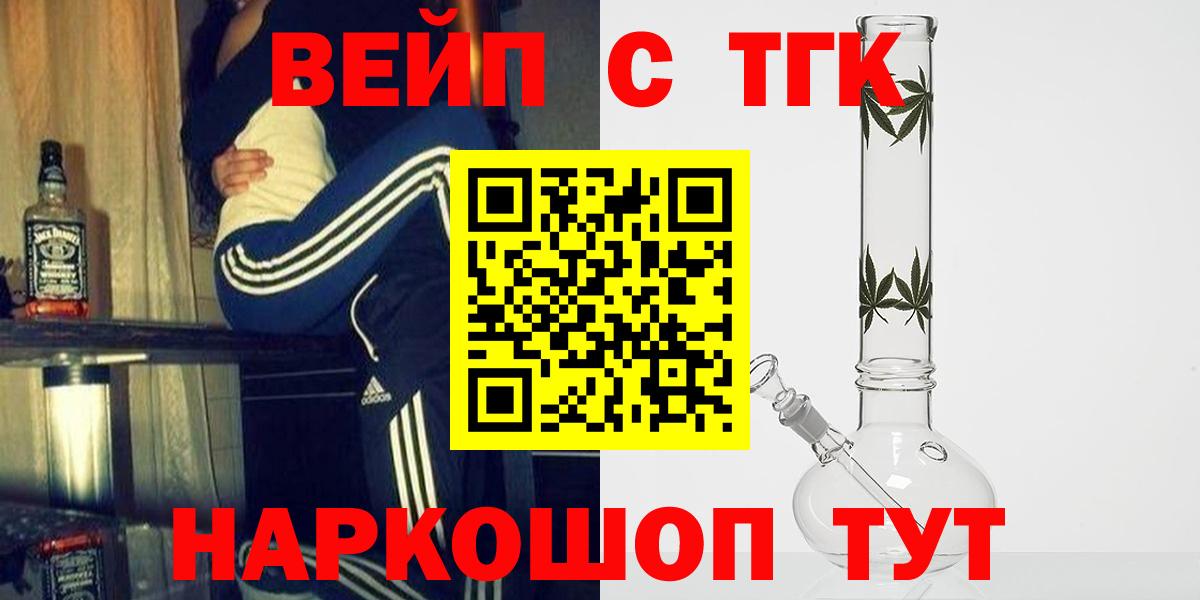 Дистиллят ТГК THC oil  Вход с VPN  Кызыл 